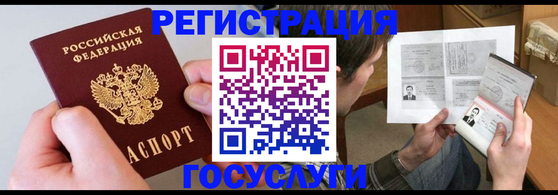 миграционный учет в Южно-Сухокумске